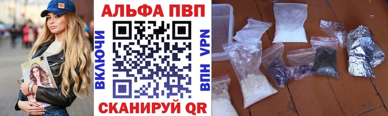 Купить закладки  Омутнинск  APVP СК КРИС 