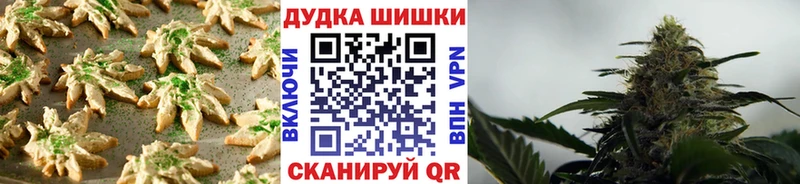 Купить  Омутнинск  Canna-Cookies марихуана 