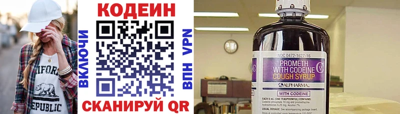 Купить  Омутнинск  Кодеин Purple Drank 