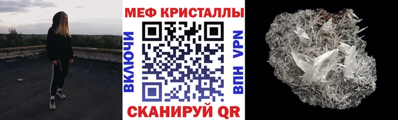 МЕФ mephedrone  Купить  Омутнинск 