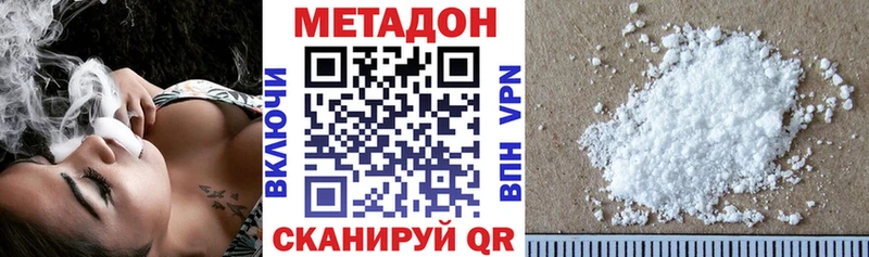 Купить Омутнинск Метадон мёд