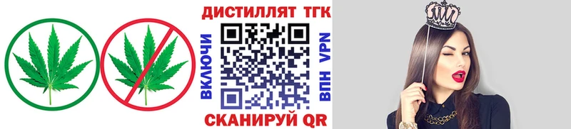 ТГК вейп с тгк  Купить закладки  Омутнинск 